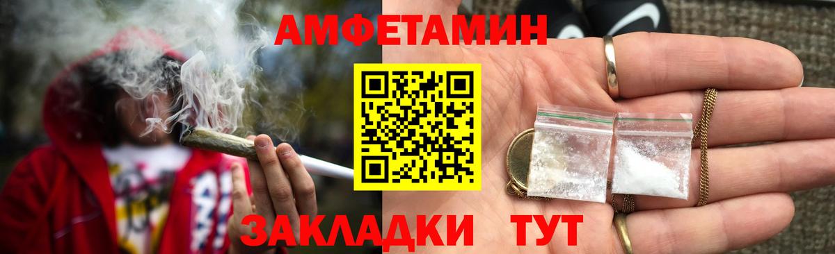 Amphetamine  Амфетамин Premium  гидра ссылка  Амфетамин  Дубна  Вход с VPN 