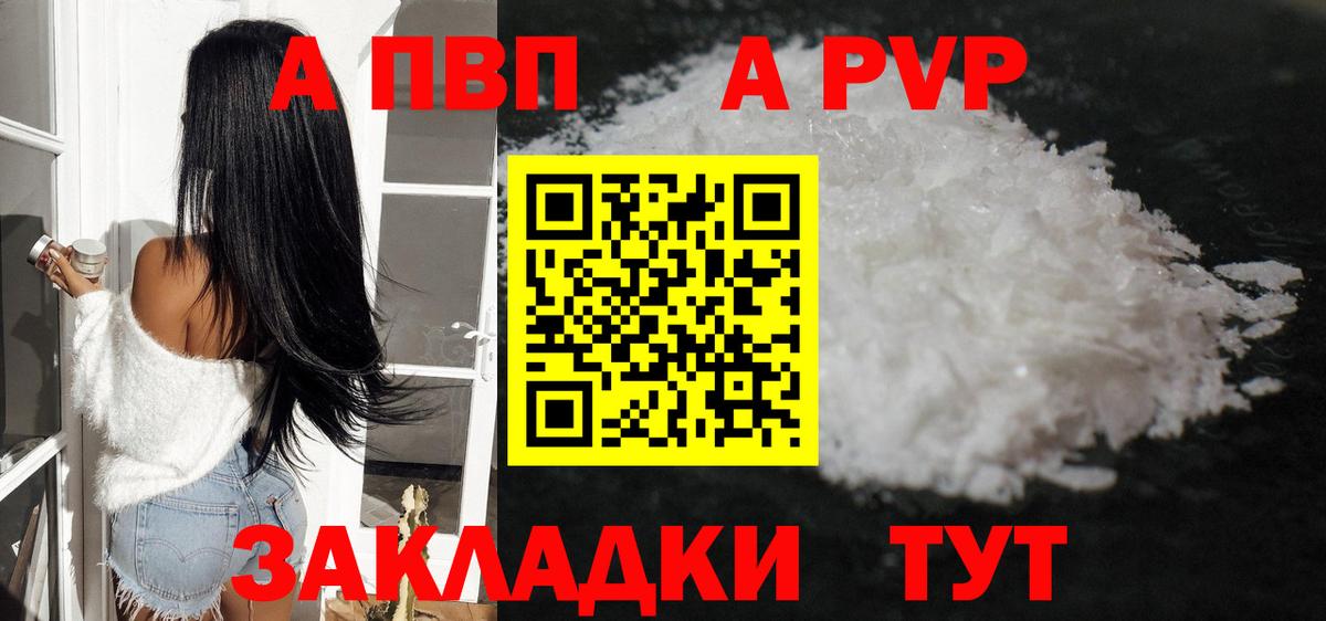 А ПВП Соль  Вход с VPN  Дубна  Альфа ПВП СК КРИС 