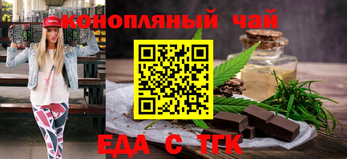Canna-Cookies марихуана  Вход с VPN  Дубна 