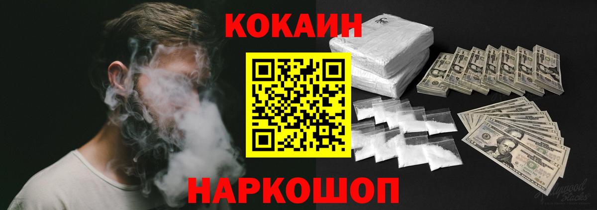 Дубна  Кокаин Боливия  Кокаин  Вход с VPN  Cocaine 98% 