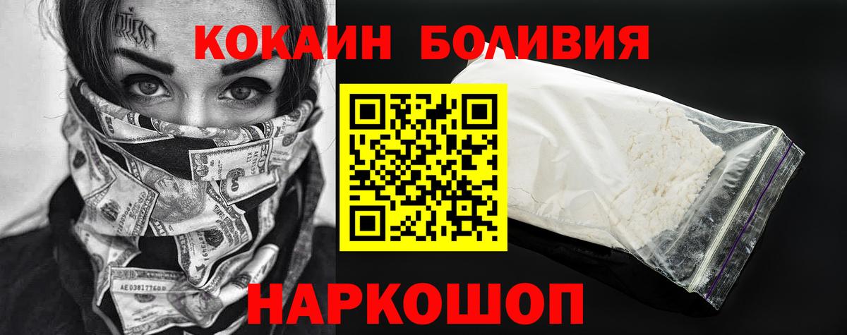 Cocaine 99% Дубна