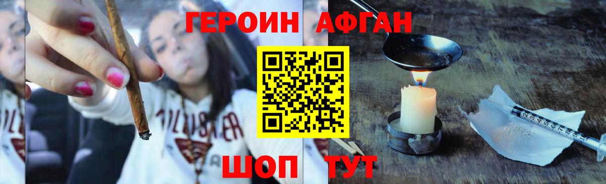 Дубна  Героин хмурый  Вход с VPN 