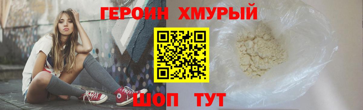 ГЕРОИН гречка Дубна