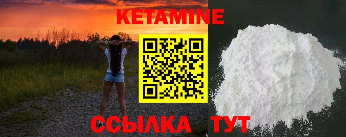 КЕТАМИН ketamine Дубна