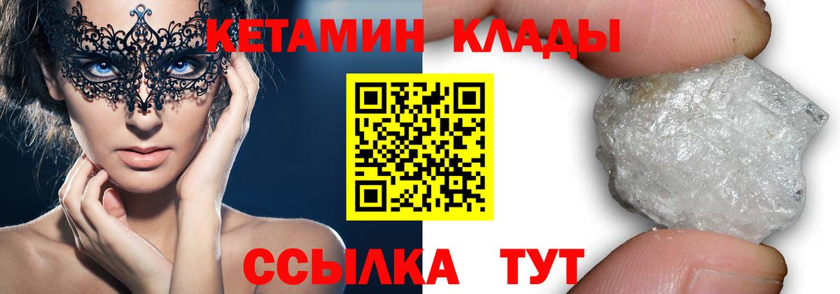 Дубна  КЕТАМИН VHQ  mega зеркало  Вход с VPN  КЕТАМИН ketamine 