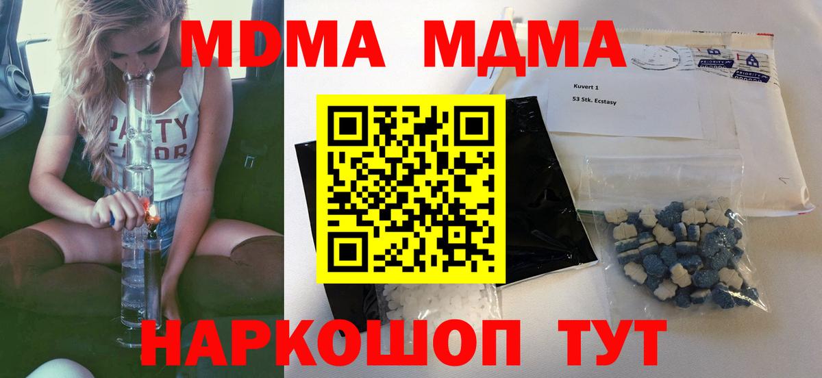 МДМА кристаллы Дубна