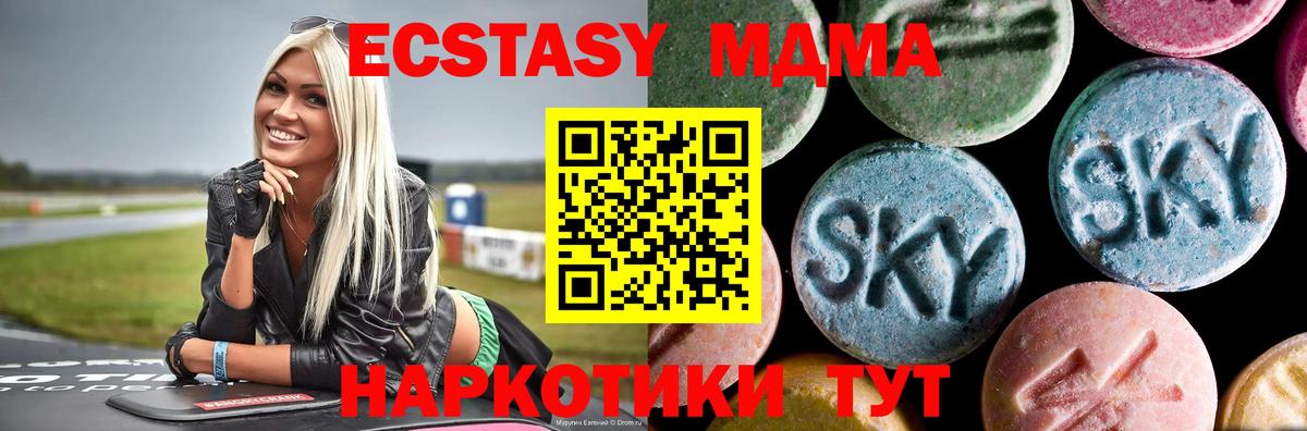 Дубна  МДМА  Вход с VPN  МДМА VHQ  МДМА crystal 