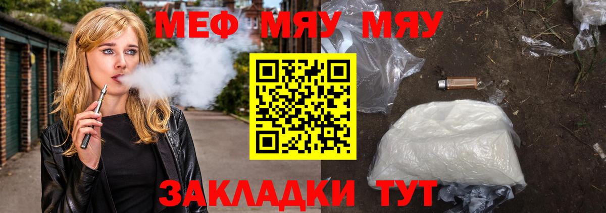 Меф mephedrone  Вход с VPN  Мефедрон кристаллы  Мефедрон  Дубна 