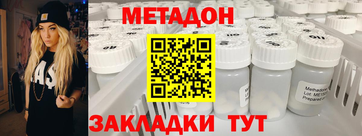 МЕТАДОН мёд  Вход с VPN  Дубна  МЕТАДОН VHQ 