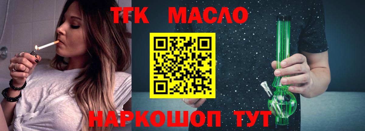 MEGA маркетплейс  Вход с VPN  Дубна  Дистиллят ТГК гашишное масло  ТГК жижа 